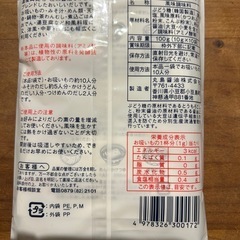 【あげます】出汁の素の画像