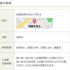 【駐車券】5000円分 タイムズ 明石駅前立体駐車場の画像