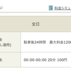 【駐車券】5000円分 タイムズ 明石駅前立体駐車場の画像