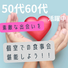 ０１月２６日(日)１６：００📍銀座⭐から大人のための食事会で新た...