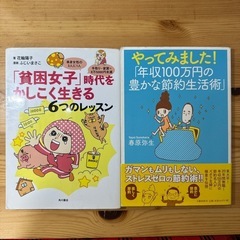 【値下げ！】貯金術 本 7冊の画像