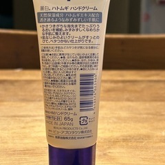 【あげます】ハンドクリーム＊未開封の画像