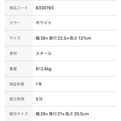 【支払い方法変更可】ニトリ フロアランプの画像