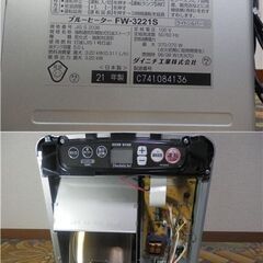 【整備済み・動作良好】ダイニチ　石油ファンヒーター⑩の画像