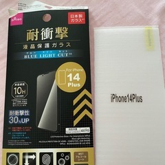 iPhone14 Plus　ガラス画面フィルムの画像
