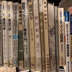 建築系大学の本の画像