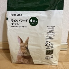ラビットフード チモシー カインズ  うさぎ えさ