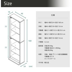 160センチ　ハイタイプ　コレクションケースの画像