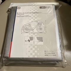 自転車カバー