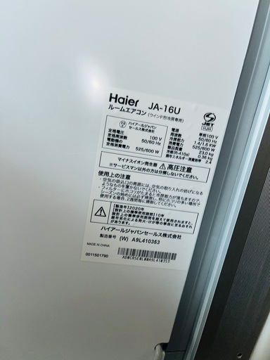 2020年製窓用エアコン　Haier JA-16U