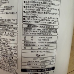 象印の加湿器EE-RQ50-WA 3.0lの画像