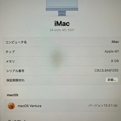 【美品】Apple iMac M1 24インチ ブルー 8GB 256GB キーボード マウスセットの画像