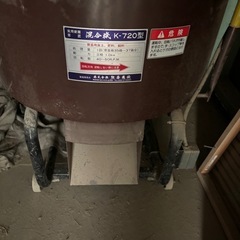 熊谷農機 混合機 K-720型 三相200V の画像