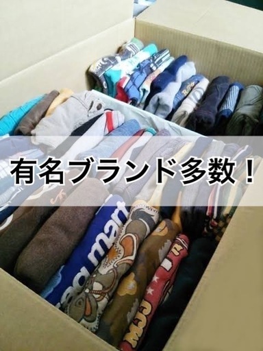 【超お得！】有名ブランドいり！衣類詰め合わせ 50着セット