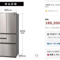 ハンドルにもあまり触れてない(本当です！！)超美品 シャープ 冷蔵庫 
