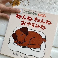 絵本の物々交換！