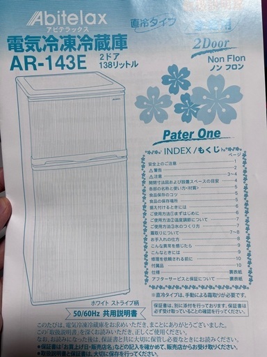 一人暮らしセット（洗濯機.冷蔵庫.電子レンジ）取引者決定