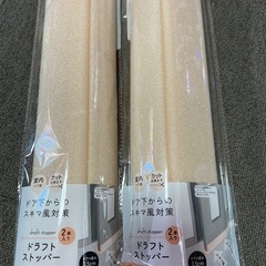 セリア ドア下のスキマ風対策用品 2つまとめて