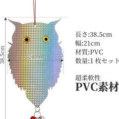 鳥害　糞被害　スズメ　カラス　鳥避け　鳥防止の画像