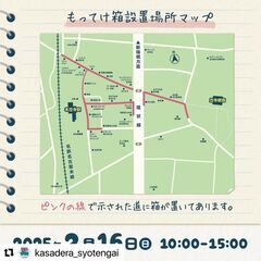 笠寺観音商店街「笠市と寺ゼミ」を開催（2025/2/16） - 地域/お祭り