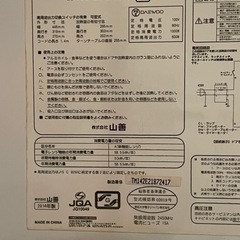 電子レンジ 山善の画像