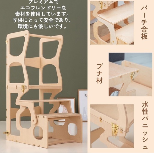 新品 子供用踏み台 テーブル 2way