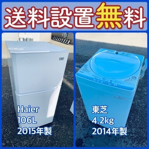 送料設置無料❗️⭐️限界価格に挑戦⭐️冷蔵庫/洗濯機の今回限りの激安2点セット11+