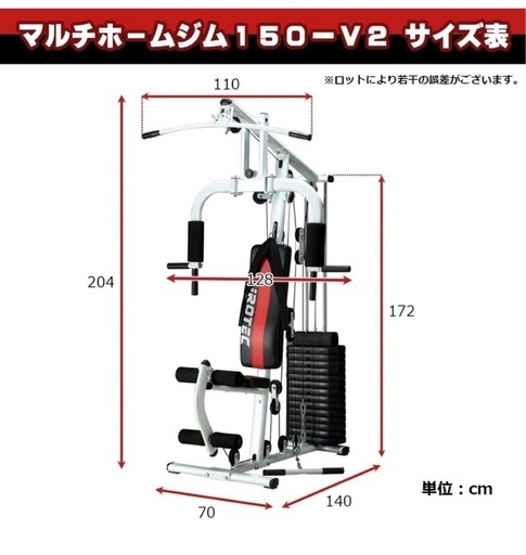 IROTEC (アイロテック) NEWマルチホームジムDX150ポンドタイプV2