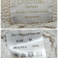 【最終値下げ!!】レディースニット Mサイズ ディスコート 白 トップスの画像