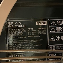 アイリスオーヤマ 電子レンジ 22L 単機能 フラットテーブルの画像