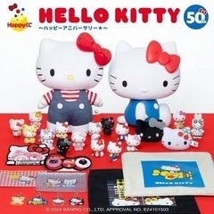 ハローキティHappyくじ 50th