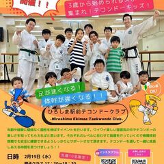 無料の体験会を開催します！！