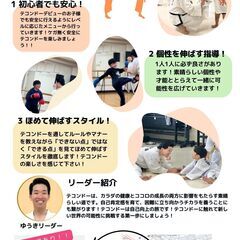 無料の体験会を開催します！！ - 広島市