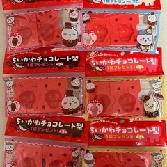 ちいかわ チョコレート作りバレンタイン