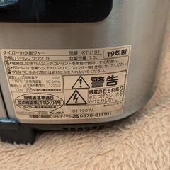 TIGER タイガー JKT-J101 IH 炊飯器 炊飯ジャー 炊きたて tacook 本体 5合炊き 1.0L パン ケーキ 調理 JAPAN 日本製 2019年製の画像