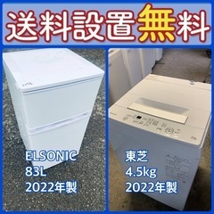 この価格はヤバい❗️しかも送料設置無料❗️冷蔵庫/洗濯機の⭐️大特価⭐️2点セット14