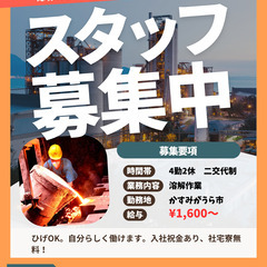 【入社祝金40万！！社宅寮無料3LDK可能】株式会社アルファサポ...