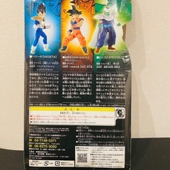 値下げ‼︎未開封　超戦士大全改　孫悟空の画像