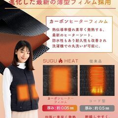 SUGU HEAT 電熱ベスト（バッテリー付属無し）の画像