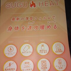 SUGU HEAT 電熱ベスト（バッテリー付属無し）の画像