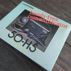 YUPITERU 50-H5 ハンズフリーコミュニケーター　ジャンク