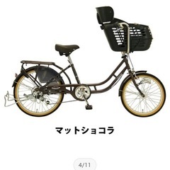美品　子供乗せ自転車