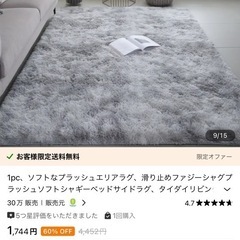 ラグマット