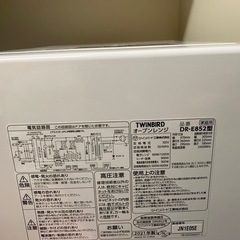 2021年製　ツインバード　オーブンレンジ　美品の画像