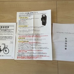 電動自転車の画像