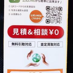 　無料不用品回収！　 - 春日部市