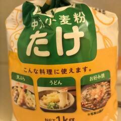 中力小麦粉