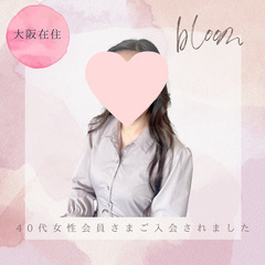 大阪婚活応援キャンペーン！3月末まで