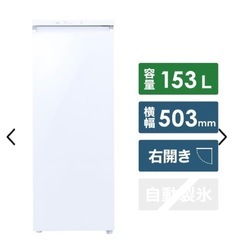 AQUA 冷凍庫 153L 美品