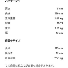 IKEAの壁飾り棚２本